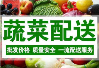 長春市蔬菜批發(fā) 全方位服務(wù)事業(yè)單位、部隊(duì)、工廠、學(xué)校及幼兒園