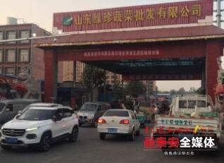 170余個(gè)臨時(shí)攤位落地！綠珍蔬菜批發(fā)市場打造泰安新的水果集散地及鮮蔬供應(yīng)中心
